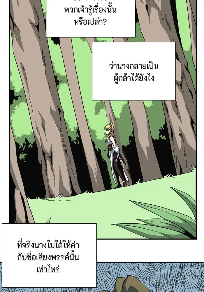 หนึ่งก้าวสู่เจ้ามาร ตอนที่ 79 ตอนพิเศษ อิลเล็ด รูปที่ 26