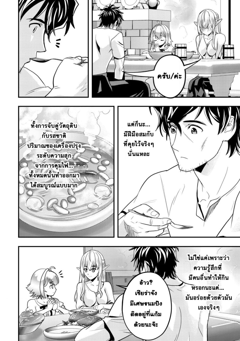 Manga-lc-com อ่านมังงะ อ่านการ์ตูน ออนไลน์ ฟรี Ikusei Jouzu na Boukensha, Youjo wo Hiroi, Second Life wo Ik ตอนที่ 1 2 3 4 5 6 7 8 9 10 11 12 13 14 ฟรี ไม่มีโฆษณา Manga-lc - อ่าน มังงะ อ่าน การ์ตูน ออนไลน์ อ่านมังงะ ฟรี