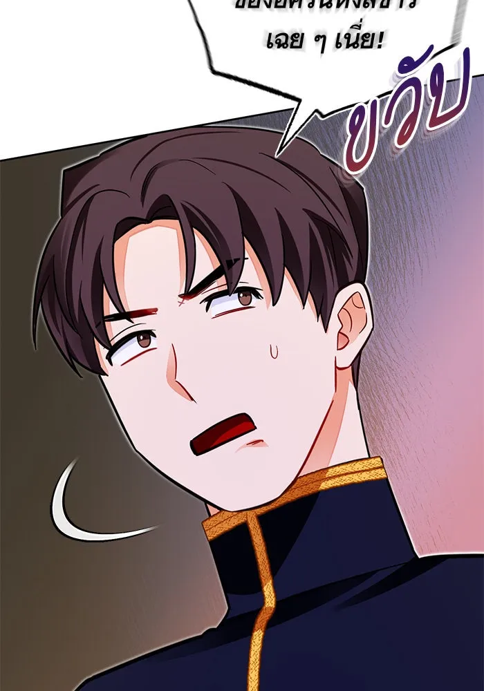 บุตรีดยุกขอไม่แต่งงานbrกับหนุ่มในฝัน ตอนที่ 38 รูปที่ 118