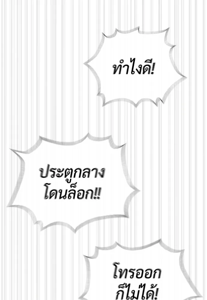 นักฆ่าย้อนวัย ตอนที่ 97 รูปที่ 44