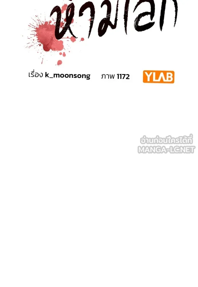 รักแล้วห้ามเลิก ตอนที่ 49 รูปที่ 66