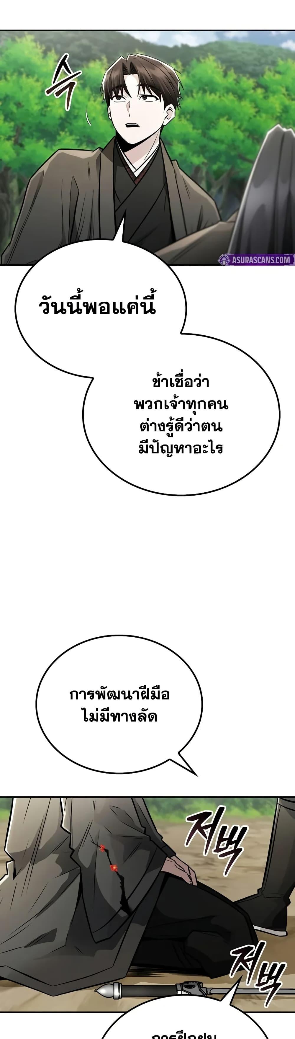 Manga-lc-com อ่านมังงะ อ่านการ์ตูน ออนไลน์ ฟรี Mount Hua Sect’s Genius Phantom Swordsman ตอนที่ 1 2 3 4 5 6 7 8 9 10 11 12 13 14 ฟรี ไม่มีโฆษณา Manga-lc - อ่าน มังงะ อ่าน การ์ตูน ออนไลน์ อ่านมังงะ ฟรี