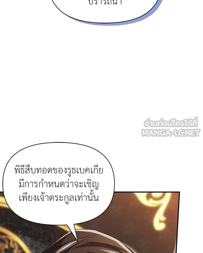 โอ้ ศัตรูที่รัก ตอนที่ 77 รูปที่ 63