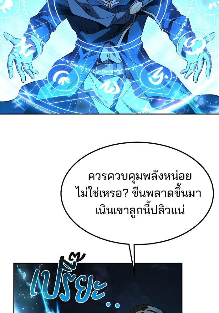 ครัวจอมเวท ตอนที่ 10 รูปที่ 14