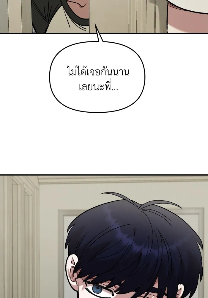เพื่อนกันมันส์เกิน ตอนที่ 58 รูปที่ 32