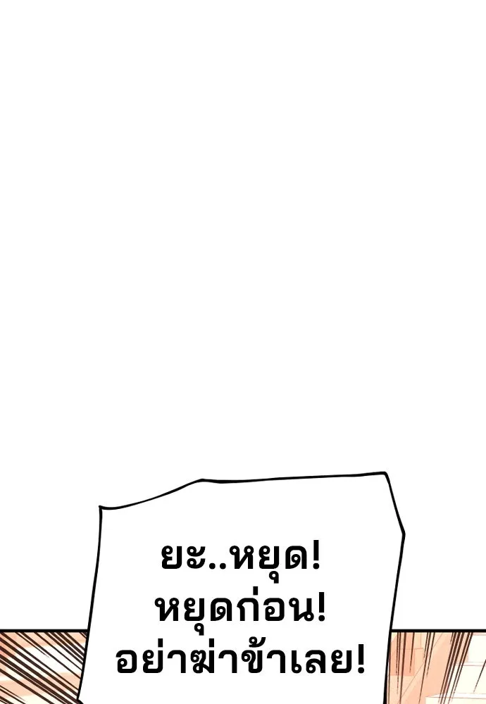 เส้นทางสู่เทพมาร ตอนที่ 41 รูปที่ 40