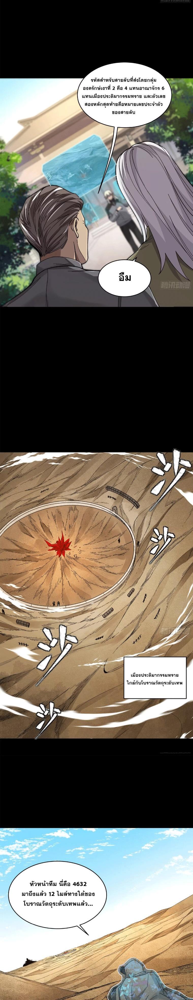 Manga-lc-com อ่านมังงะ อ่านการ์ตูน ออนไลน์ ฟรี Legend of Star General ตอนที่ 1 2 3 4 5 6 7 8 9 10 11 12 13 14 ฟรี ไม่มีโฆษณา Manga-lc - อ่าน มังงะ อ่าน การ์ตูน ออนไลน์ อ่านมังงะ ฟรี