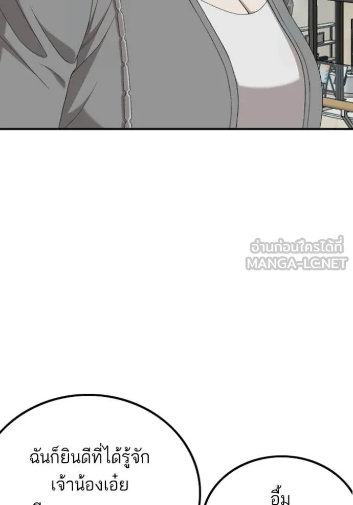 BAD GUY ตอนที่ 254 รูปที่ 79
