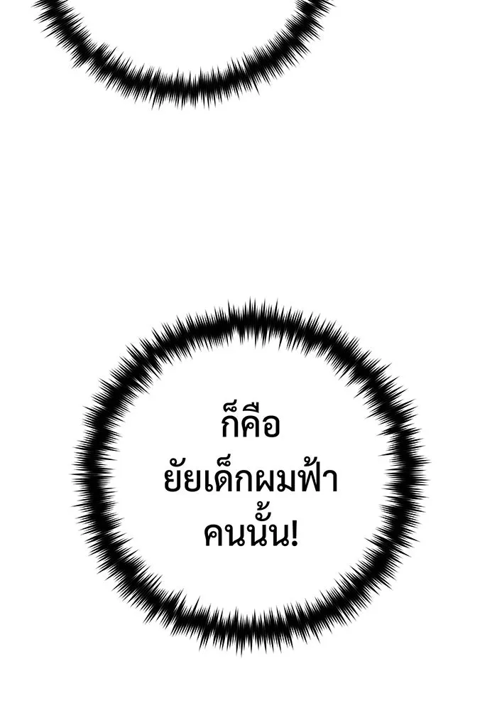 จอมเวทเกิดใหม่ในรอบ 66666 ปี ตอนที่ 104 รูปที่ 110