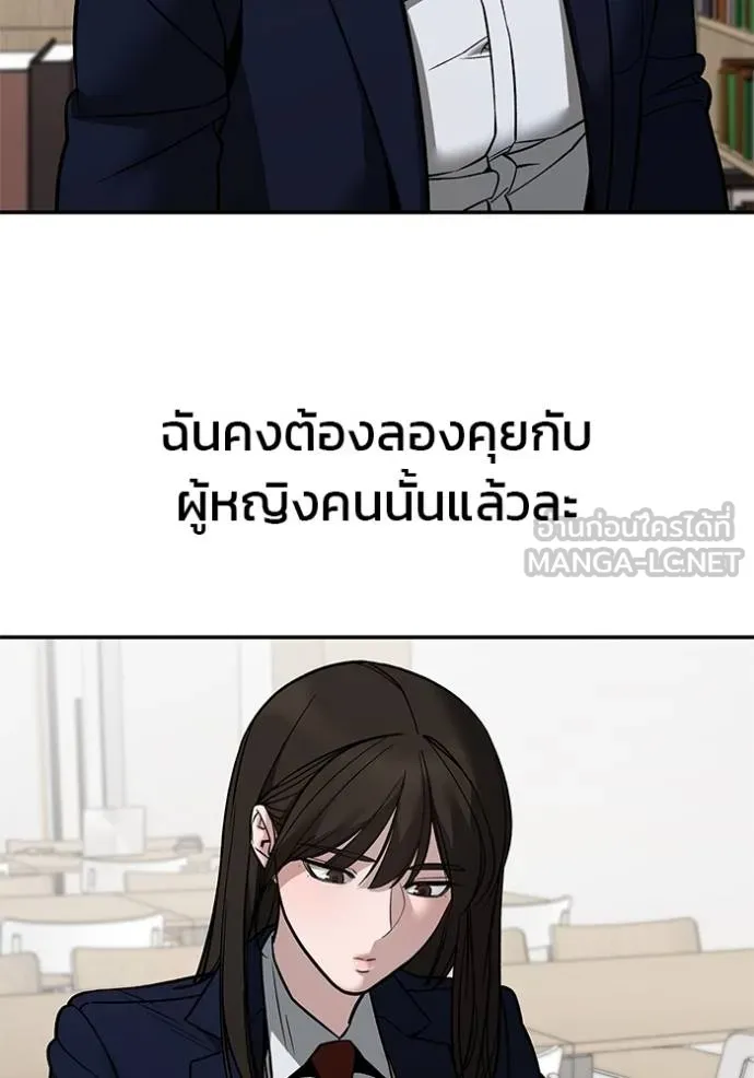 เลวฟาดเลว ตอนที่ 127 รูปที่ 150