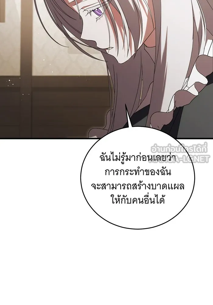 แกล้งตายให้หายแค้น ตอนที่ 32 รูปที่ 81