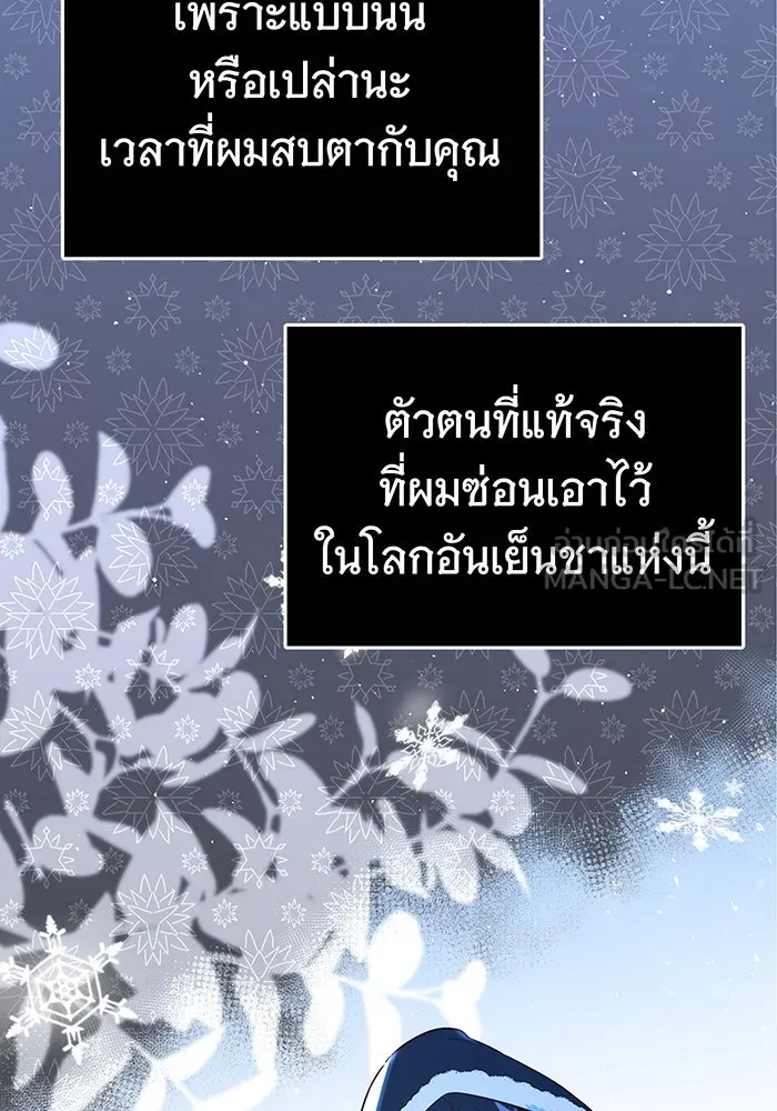 นางร้ายที่ไหนจะมีคุณธรรม ตอนที่ 70 รูปที่ 90