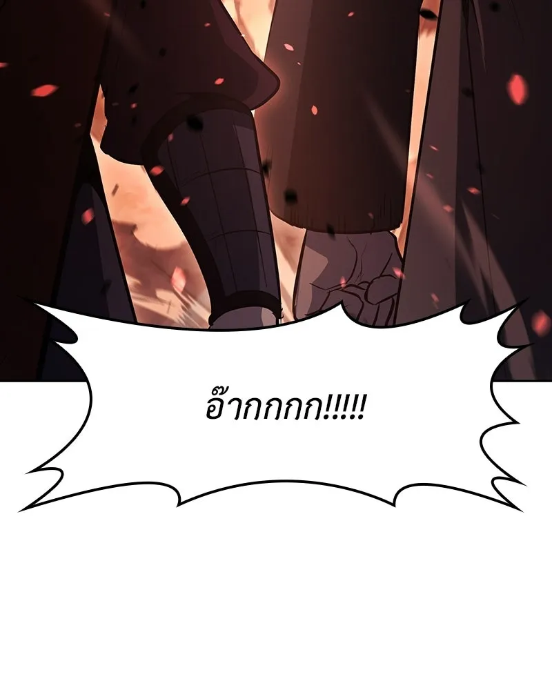 เกิดอีกทีเป็นว่าที่ประมุขลัทธิมาร ตอนที่ 139 รูปที่ 217
