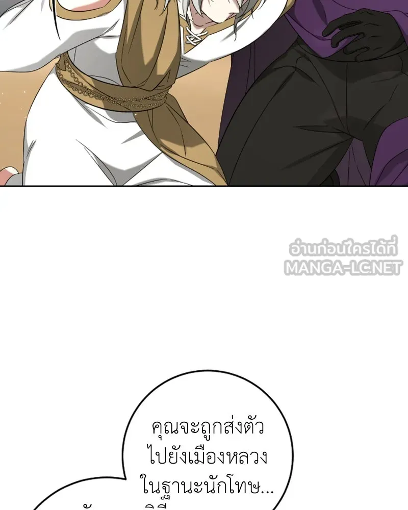 ภารกิจไล่ตามลุค บีเชล ตอนที่ 49 รูปที่ 30