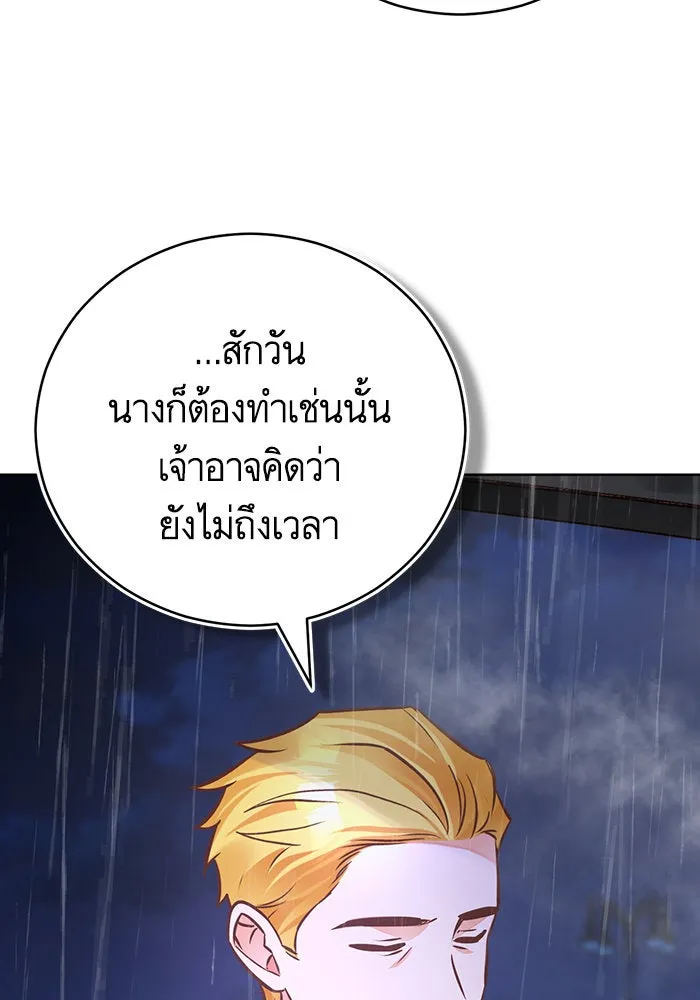 บุตรีดยุกขอไม่แต่งงานbrกับหนุ่มในฝัน ตอนที่ 73 รูปที่ 22