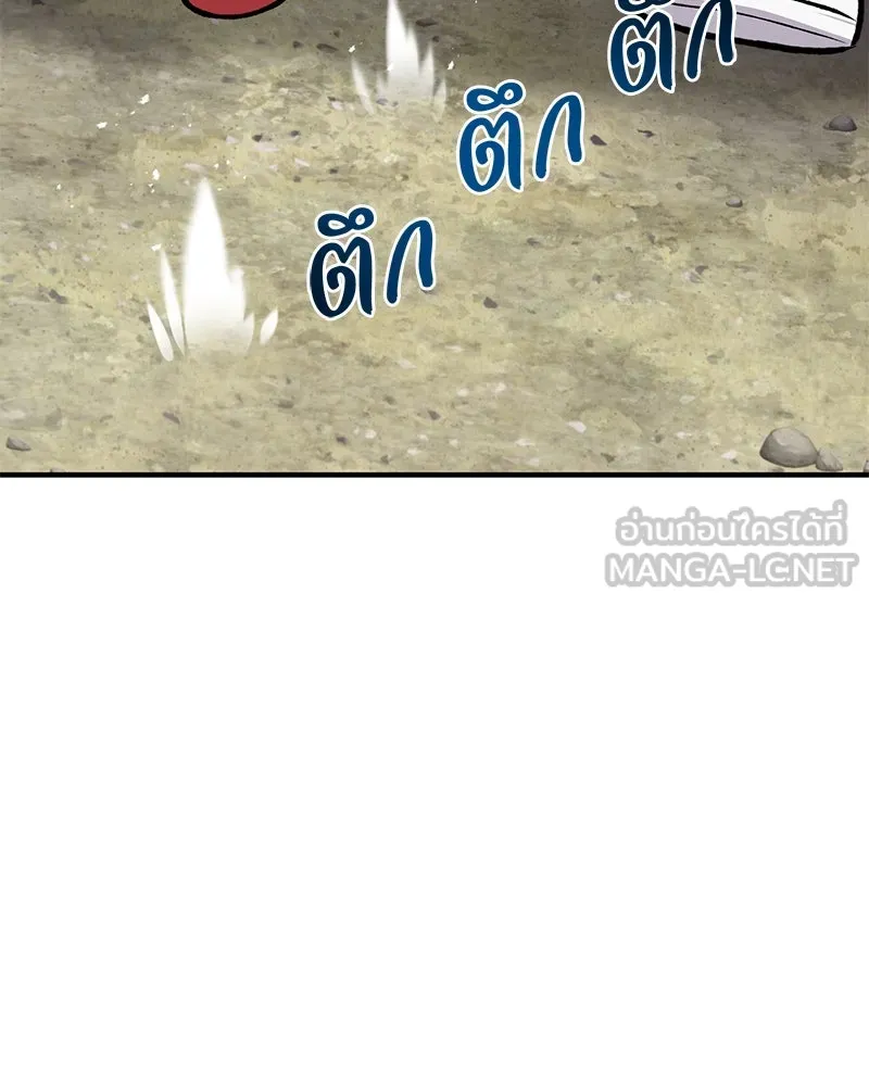 ปลูกผักพิชิตหอคอย ตอนที่ 89 รูปที่ 240