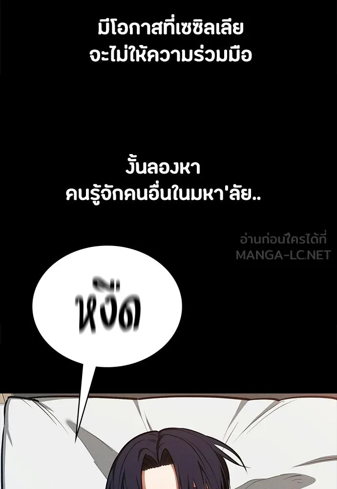 มือสังหารพันธุ์อมตะ ตอนที่ 83 รูปที่ 42