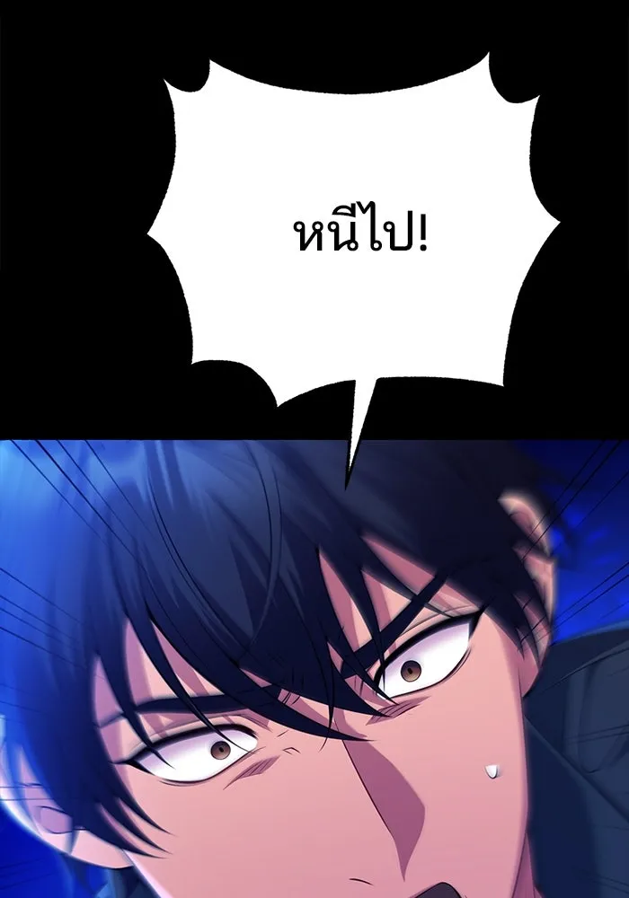 แผนหย่าสามีทรราช ตอนที่ 97 รูปที่ 80