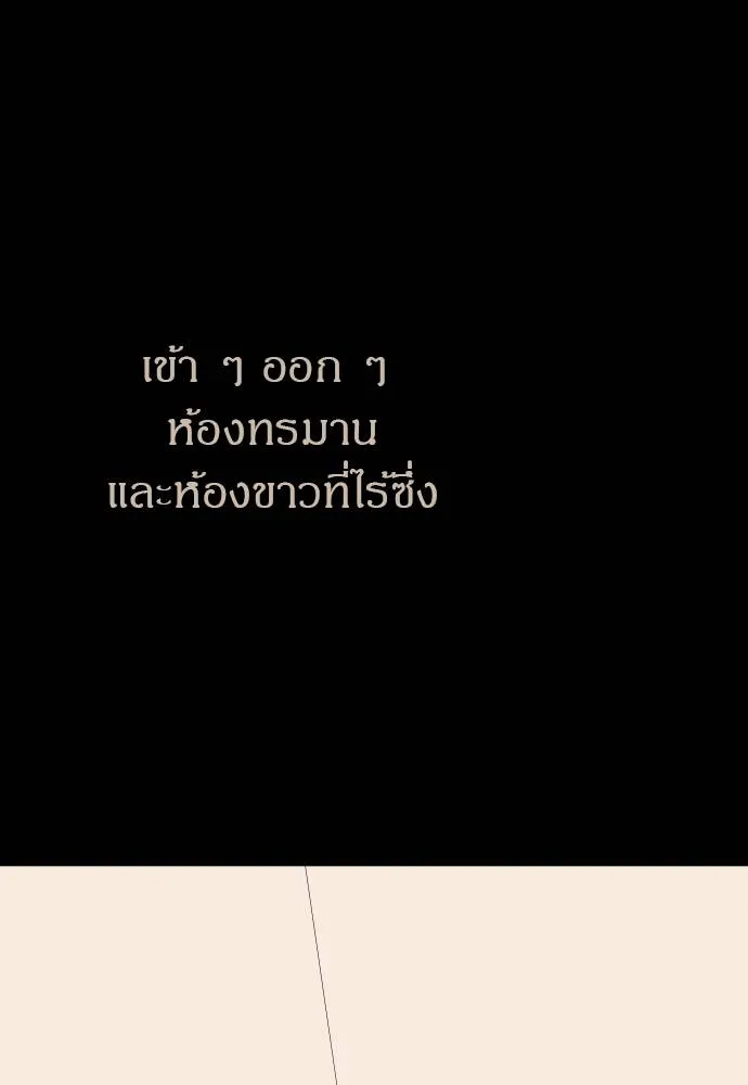 Undercover Chaebol ตอนที่ 92 รูปที่ 154