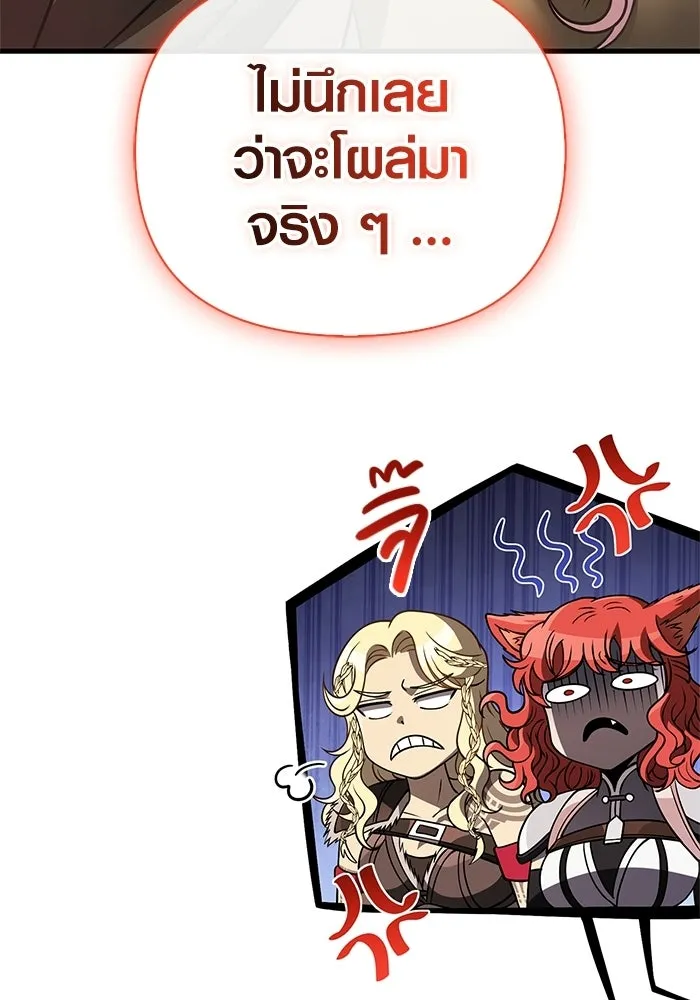 เอาชีวิตรอดในเกมฉบับคนเถื่อน ตอนที่ 137 ร่วมทาง รูปที่ 149