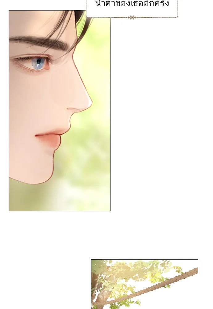 ถ้าไม่ร้อง ก็จงอ้อนวอนซะ ตอนที่ 52 รูปที่ 31