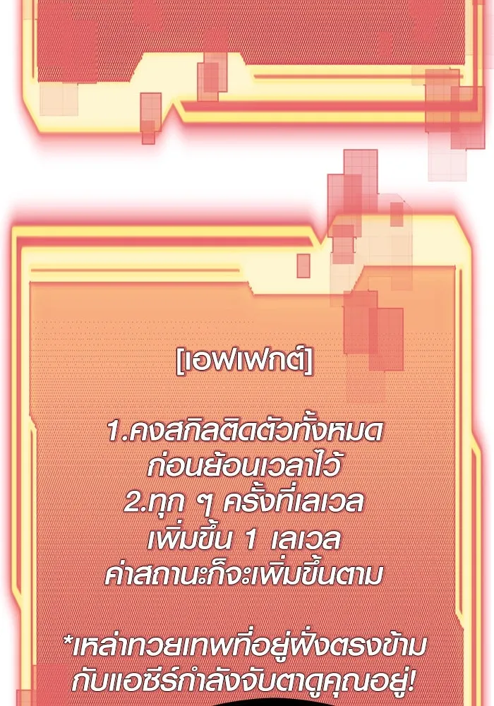 พลิกชะตาคว้าไอเทมระดับเทพ ตอนที่ 4 รูปที่ 112