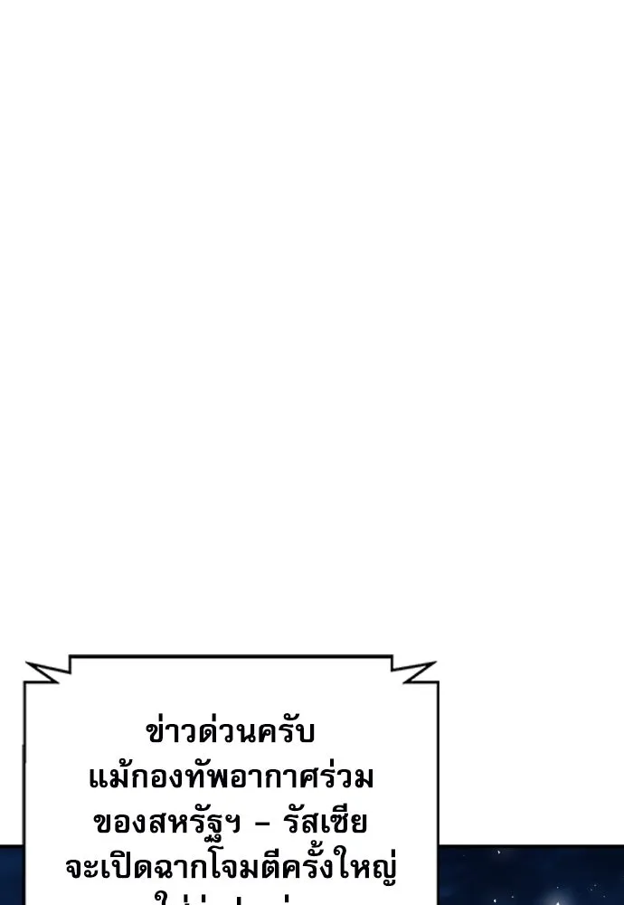 ดรูอิดแห่งสถานีโซล ตอนที่ 188 รูปที่ 128