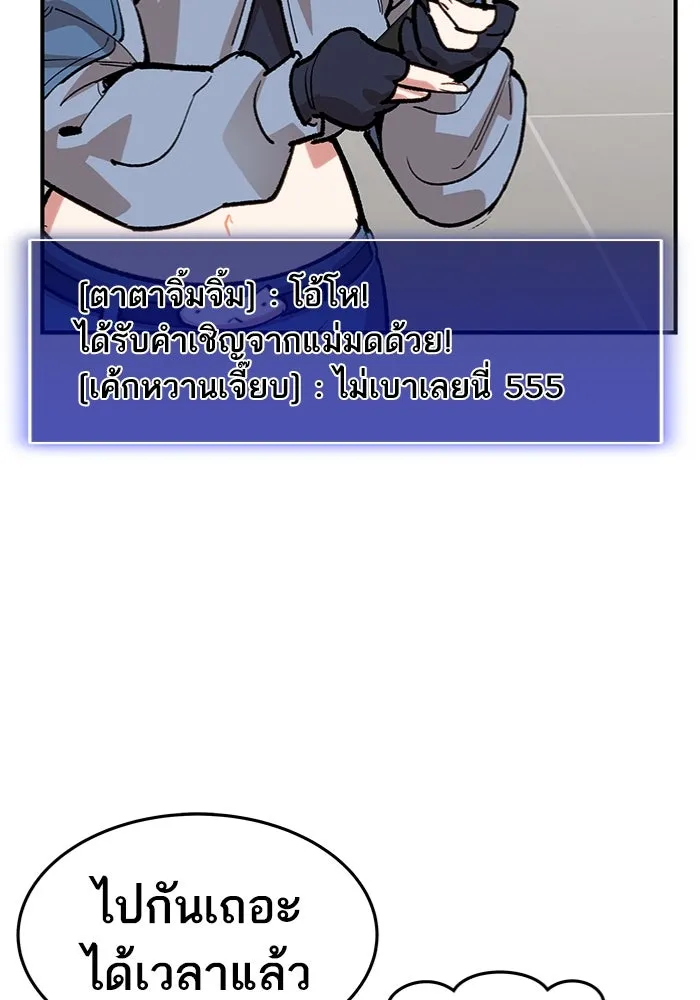 ยอดคนเลเวลทะลุ ตอนที่ 13 เลเยอร์ปาร์ตี้ (1) รูปที่ 100