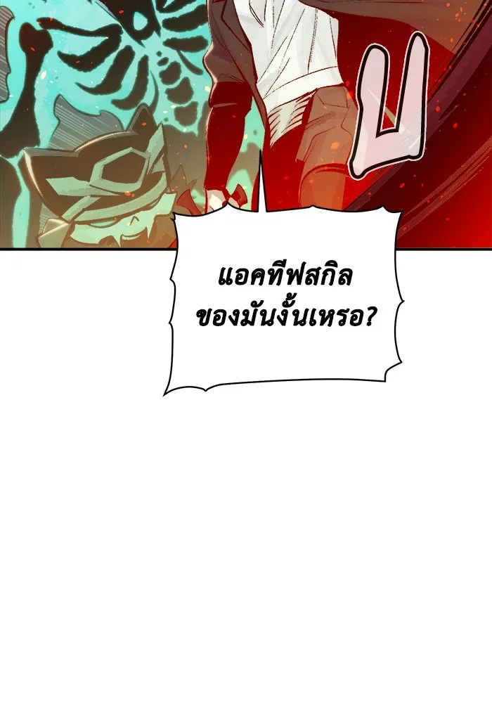 The Lone Necromancer ตอนที่ 33 รูปที่ 95