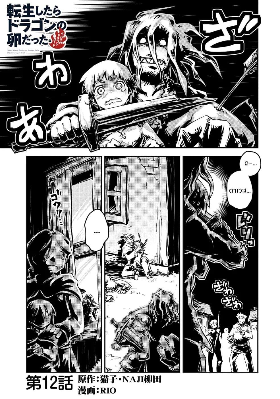 Manga-lc-com อ่านมังงะ อ่านการ์ตูน ออนไลน์ ฟรี Tensei Shitara Dragon no Tamago Datta – Saikyou Igai Mezasa Nee ตอนที่ 1 2 3 4 5 6 7 8 9 10 11 12 13 14 ฟรี ไม่มีโฆษณา Manga-lc - อ่าน มังงะ อ่าน การ์ตูน ออนไลน์ อ่านมังงะ ฟรี