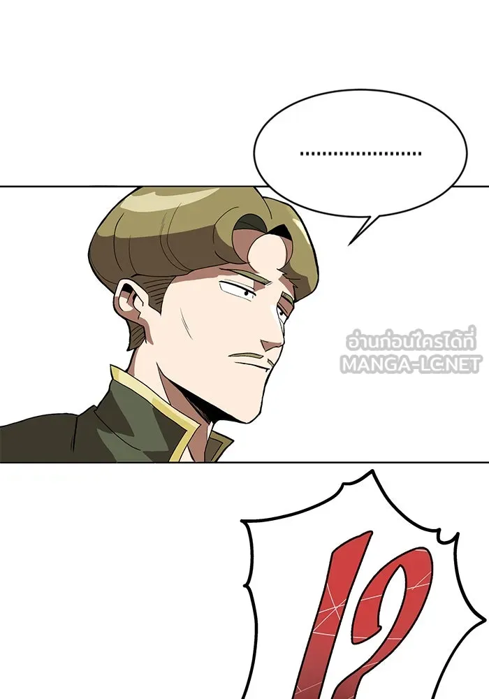 ชีวิตพลิกผันของลอร์ดผู้เกียจคร้าน ตอนที่ 1 บันทึกของชาวบ้านคนหนึ่ง รูปที่ 144