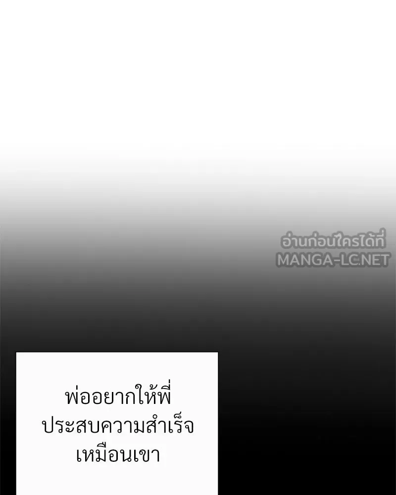 Level One Dreamersbrผู้ชนะรักนี้ต้องเป็น ตอนที่ 21 รูปที่ 66