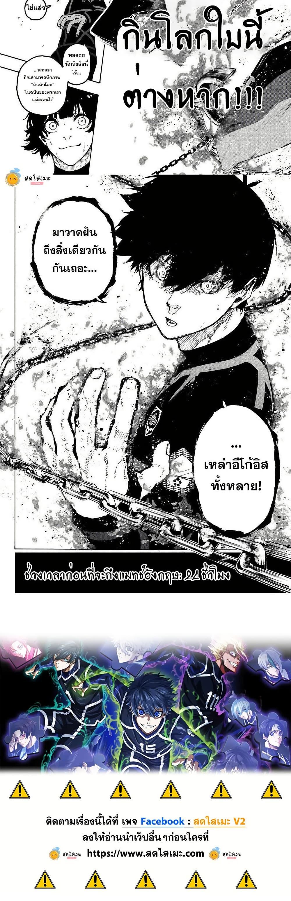 Manga-lc-com อ่านมังงะ อ่านการ์ตูน ออนไลน์ ฟรี Blue Lock ตอนที่ 1 2 3 4 5 6 7 8 9 10 11 12 13 14 ฟรี ไม่มีโฆษณา Manga-lc - อ่าน มังงะ อ่าน การ์ตูน ออนไลน์ อ่านมังงะ ฟรี