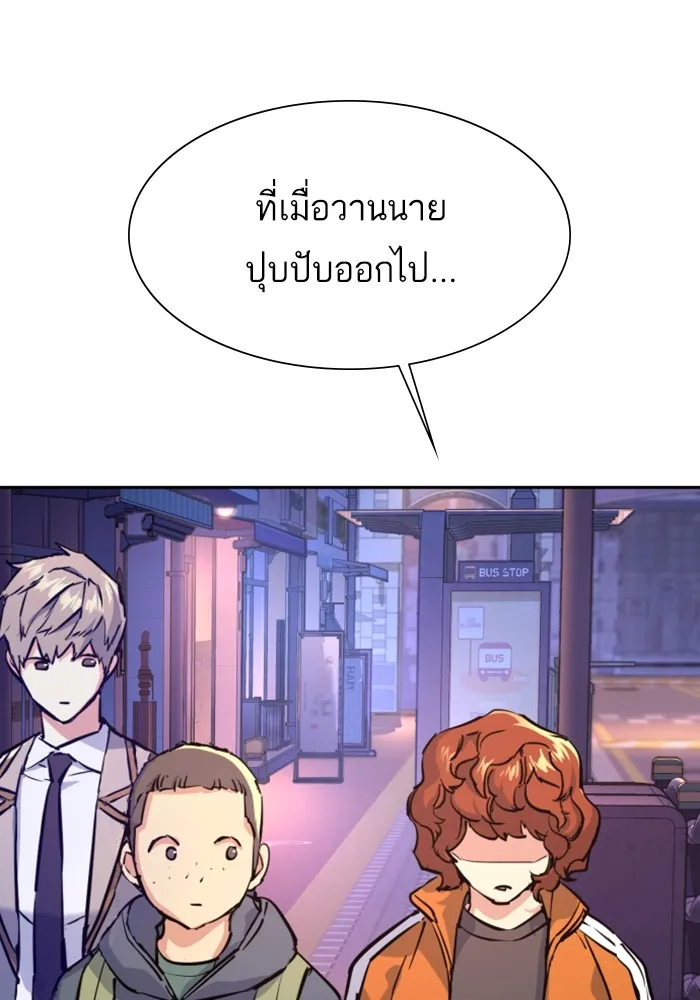 พี่ชายสายบอดี้การ์ด ตอนที่ 126 รูปที่ 77