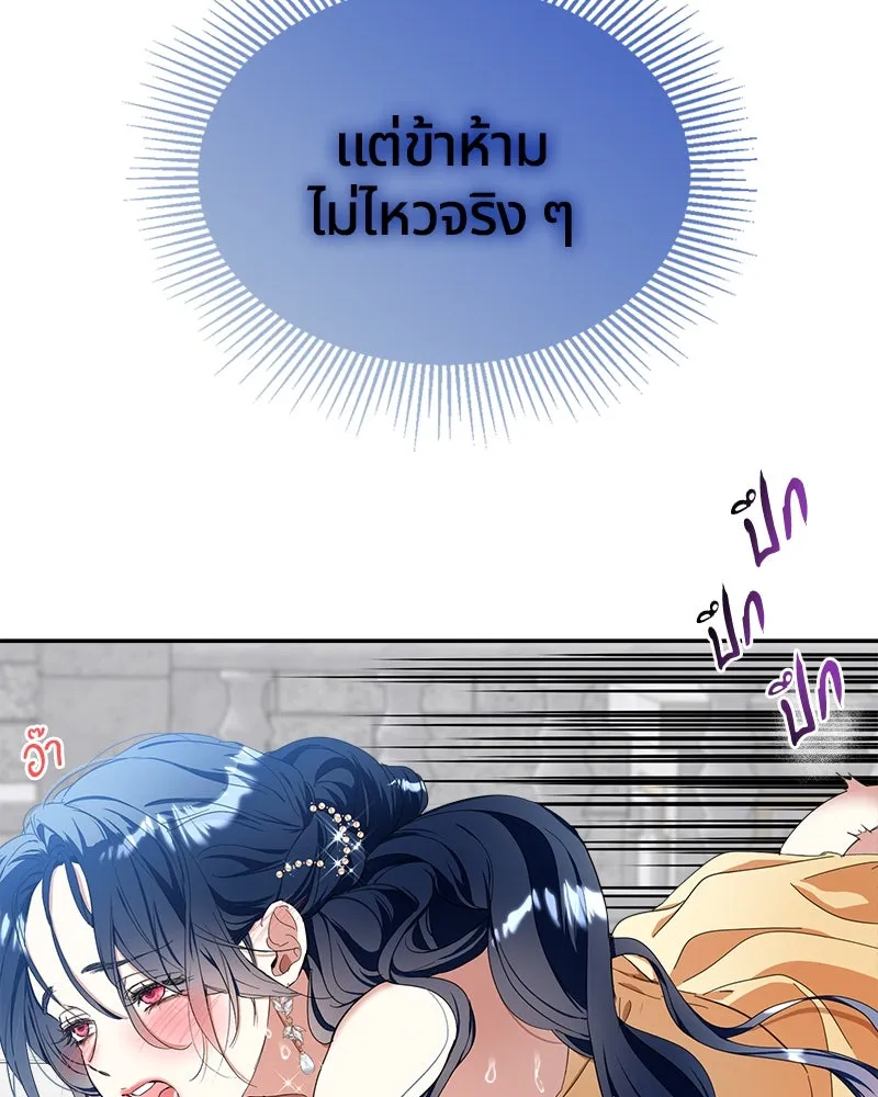 คนรักตายกลายเป็นทรราช ตอนที่ 13 รูปที่ 13