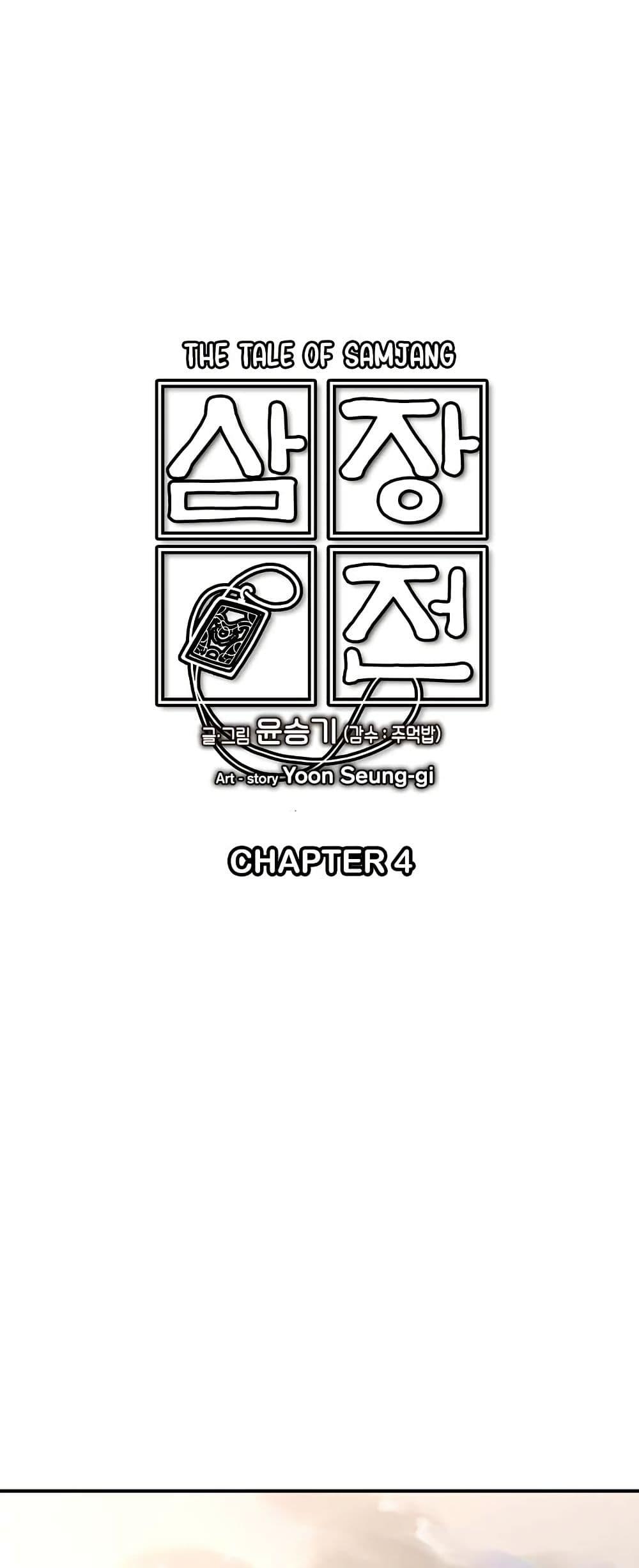 Manga-lc-com อ่านมังงะ อ่านการ์ตูน ออนไลน์ ฟรี The Tale of Samjang ตอนที่ 1 2 3 4 5 6 7 8 9 10 11 12 13 14 ฟรี ไม่มีโฆษณา Manga-lc - อ่าน มังงะ อ่าน การ์ตูน ออนไลน์ อ่านมังงะ ฟรี