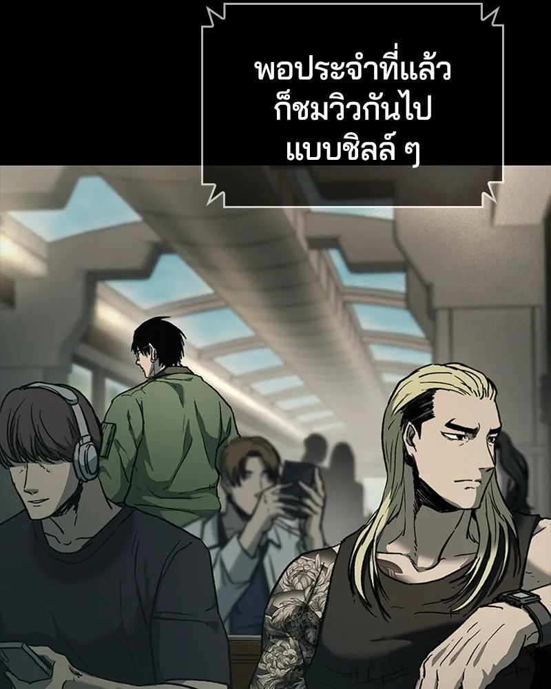 เกาลูน  ซาโรกา ตอนที่ 9 รูปที่ 145