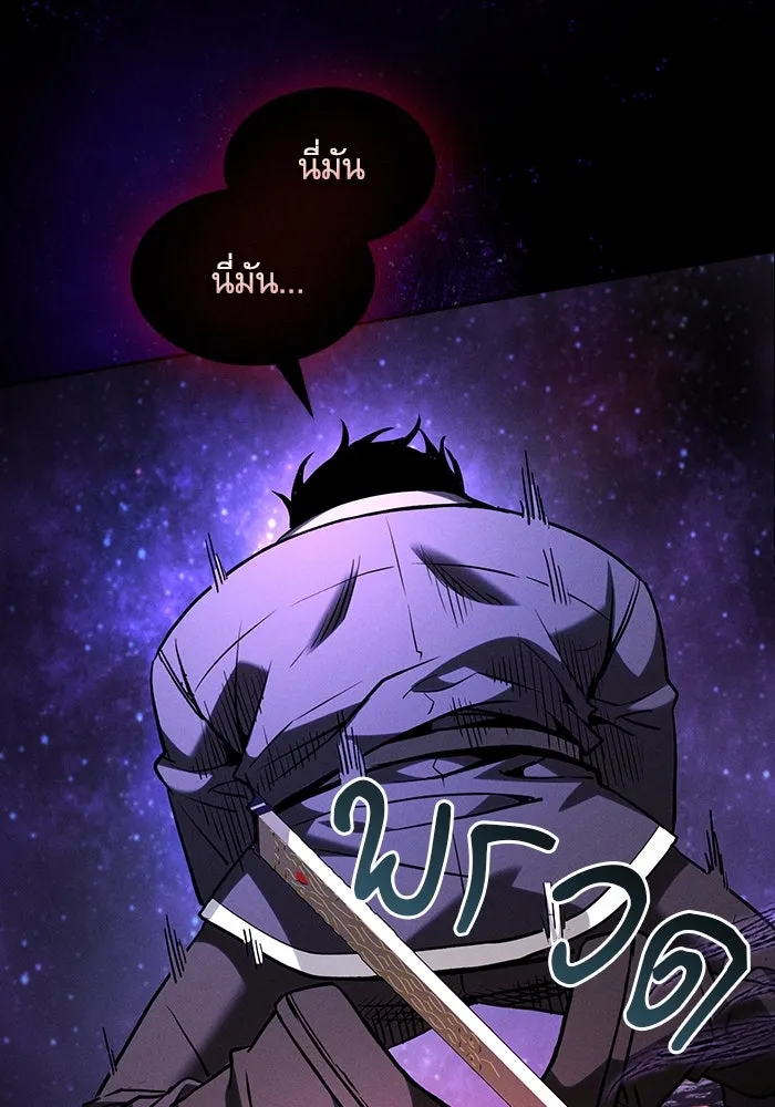 นักดาบอัจฉริยะจากอะคาเดมี ตอนที่ 89 รูปที่ 65