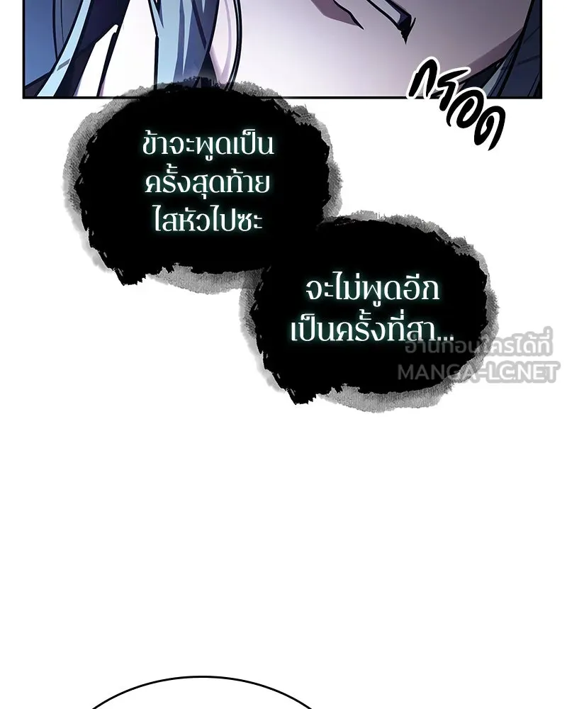 Omniscient Reader อ่านชะตาวันสิ้นโลก ตอนที่ 25 เหล่าผู้เผชิญหน้ากับเทพเจ้า (3 รูปที่ 75