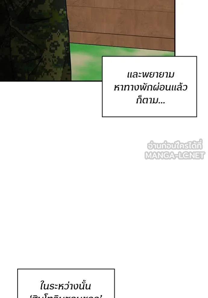 ฉันเนี่ยนะ ตอนที่ 65 รูปที่ 36