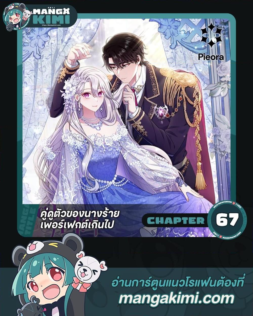 Manga-lc-com อ่านมังงะ อ่านการ์ตูน ออนไลน์ ฟรี The Villain’s Match Is Too Perfect ตอนที่ 1 2 3 4 5 6 7 8 9 10 11 12 13 14 ฟรี ไม่มีโฆษณา Manga-lc - อ่าน มังงะ อ่าน การ์ตูน ออนไลน์ อ่านมังงะ ฟรี