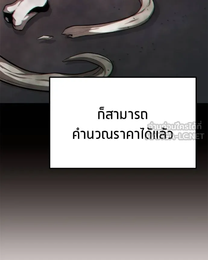 โทษที พื้นที่นี้ ตอนที่ 23 รูปที่ 34