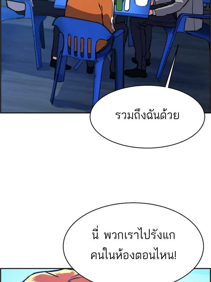 พี่ชายสายบอดี้การ์ด ตอนที่ 23 รูปที่ 73