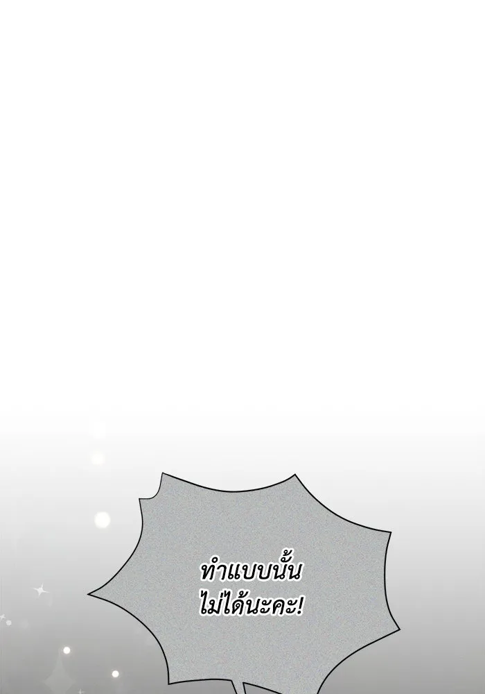 แอชสตาร์ต ตอนที่ 19 รูปที่ 134