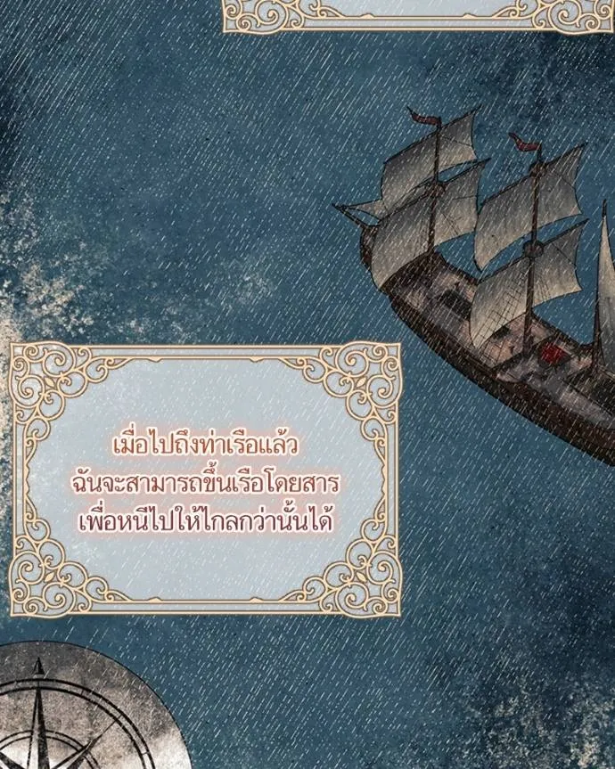 นึกว่าเป็นอิเซไคธรรม ตอนที่ 78 รูปที่ 76