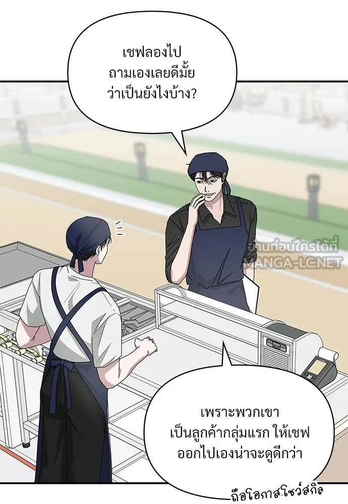 ฉันเนี่ยนะ ตอนที่ 75 รูปที่ 67