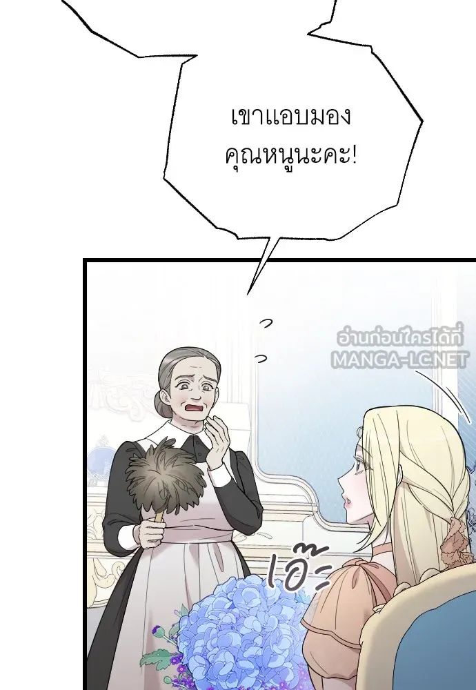 จำเลยหัวใจ ตอนที่ 47 รูปที่ 147