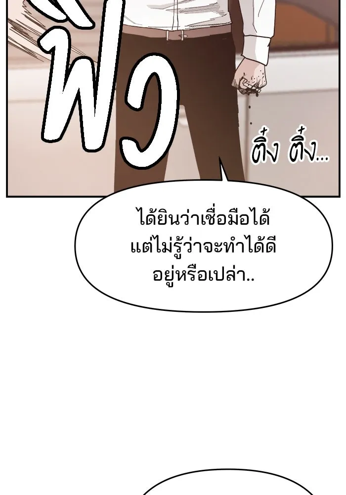 ห้องเรียนสาวแสบ ตอนที่ 72 รูปที่ 94