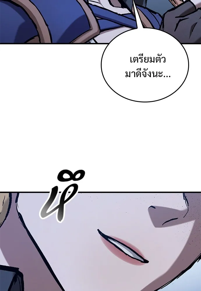 อัศวินวันเดียว ตอนที่ 47 รูปที่ 101