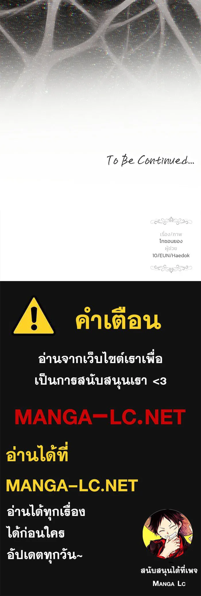 เกมรักจับสามี ตอนที่ 78 รูปที่ 200